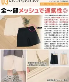 しまむら　Hina＆komachi　３分丈ワイドペチパンツ　ブラック　JM〜Lのサムネイル
