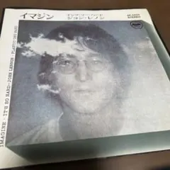 2026年最新】ジョン・レノン イマジン lpの人気アイテム - メルカリ