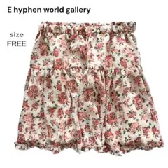 【美品】イーハイフン 花柄 ティアード ミニスカート アイボリー系 フリーのサムネイル