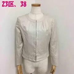 美品 ニジュウサンク ジャケット 38　ベージュ