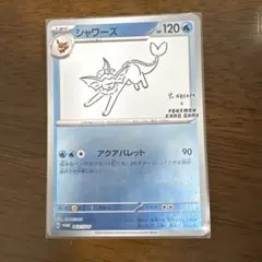 2026年最新】長場雄 シャワーズの人気アイテム - メルカリ