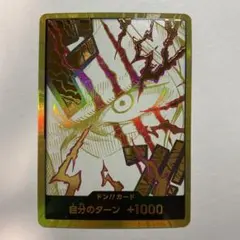 2026年最新】シャンクス 金ドンの人気アイテム - メルカリ