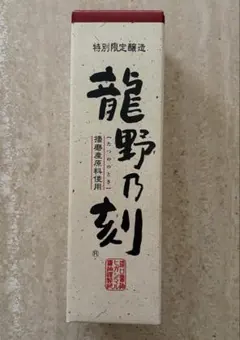 ヒガシマル醤油　限定醸造薄口醤油　龍野乃刻　1本のサムネイル