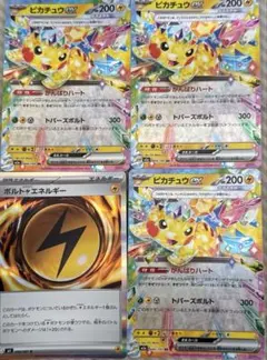 ポケモンカード ピカチュウex でんきだま まとめ売り - メルカリ