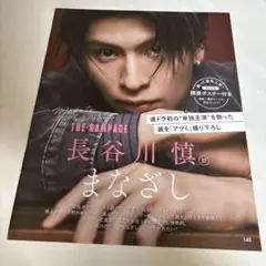 2026年最新】長谷川慎 サインの人気アイテム - メルカリ