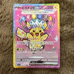 2026年最新】ピカチュウsarの人気アイテム - メルカリ