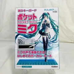未使用 学研 大人の科学マガジン 初音ミク ポケットミク 歌うキーボード 71knC9A-IgL._UF350,350_QL50_.jpg