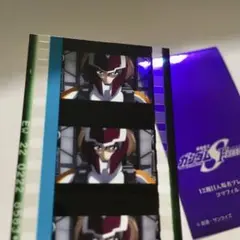 ガンダムSEED 映画 入場者特典 フィルム メイリン キラ アスラン