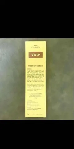 2025年最新】ベルジュバンス メーキングカラーの人気アイテム