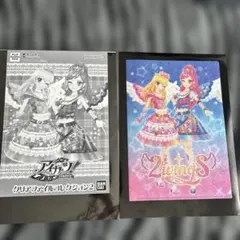 アイカツ！クリアファイルコレクション2（2wingS）