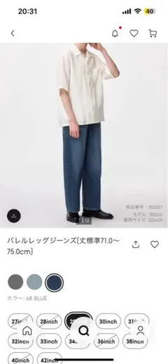 パレルレッグジーンズ ブルー GU
