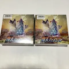 未開封BOX】 ソード＆シールド 拡張パック 摩天パーフェクト