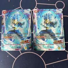 ドラゴンボール フュージョンワールド 魔人ブウ ベジータ 2枚セット