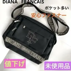 DIANA FRANCAISショルダーバッグ ロゴ刺繍　ブラック　多収納