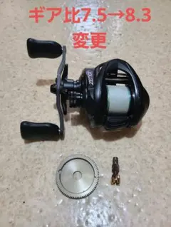 AbuGarcia ZENON Core BF7 ゼノンコア　ギア比8.3変更のサムネイル