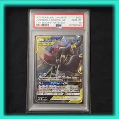 PSA10】ブラッキー&ダークライGX RR 010/031 - メルカリ
