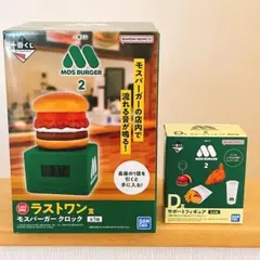 モスバーガー　一番くじ　モスバーガークロック　ラストワン賞 ペンスタンド