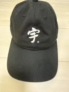 宇ち多゛New Era 宇 刺繍 ベースボールキャップ ブラックのサムネイル