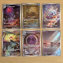 ポケモンカード AR まとめ売り　ピィ　ムウマージ　サケブシッポ　ボチ他6枚