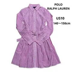 【美品】ポロラルフローレン ピンクストライプワンピース140〜150cm 10