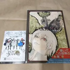 2026年最新】東京喰種 zakki reの人気アイテム - メルカリ