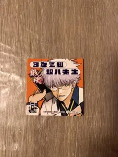 銀魂 銀八先生 ステッカー 約7cm