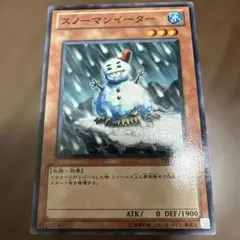 遊戯王 スノーマンイーター PR01-JP001