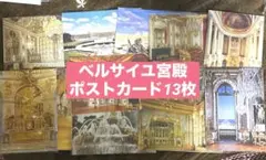 2026年最新】ベルサイユ宮殿 ポストカードの人気アイテム - メルカリ