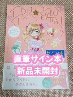 2026年最新】中原杏 サインの人気アイテム - メルカリ