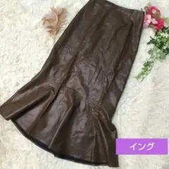 ☆美品【イング】 ロングマーメイドスカート ブラウン ウエストゴム合皮 F