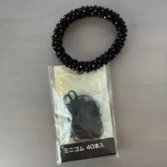 ヘアゴム　セット