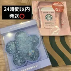 スターバックス SAKURA 2026コースター エアリーブルー さくらポーチ