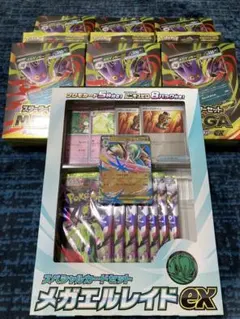 スターターセット メガゲンガーex⑥スペシャルカードセット メガエルレイドex①