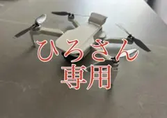 DJI Mavic Mini ホワイト