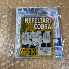 ワンピース ネフェルタリ・コブラ BASE SHOP アクリルブロックチャーム賞