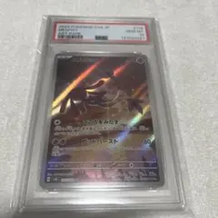 2026年最新】エムリット ar psa10の人気アイテム - メルカリ