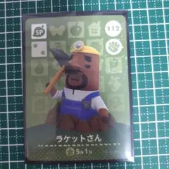 あつまれどうぶつの森 amiiboカード 【早い者勝ち】