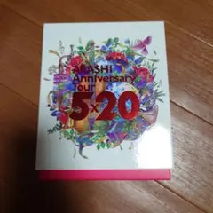 嵐 ARASHI Anniversary Tour 5×20 ファンクラブ限定盤