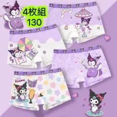 4枚組130女の子ボクサーパンツ 女の子ショーツ 子供下着キャラクター 007号