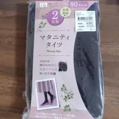 新品マタニティタイツL〜LL