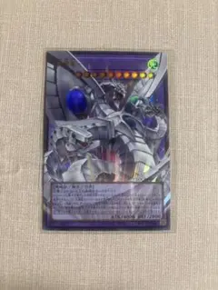 終撃竜一サイバーエンドドラゴン