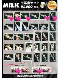 M!LK 生写真　48杯目