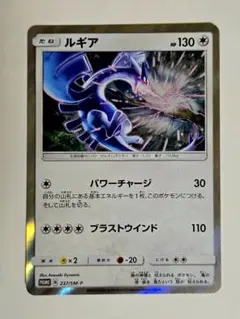 ルギア：GXスタートデッキを2つ買ってルギアを2枚もらおう！ PROMO