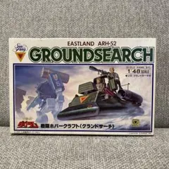 太陽の牙ダグラム 1/48 戦闘ホバークラフト グランドサーチのサムネイル