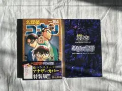 名探偵コナン 104巻 特装版