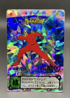 2026年最新】ダイの大冒険 カード アバンの人気アイテム - メルカリ