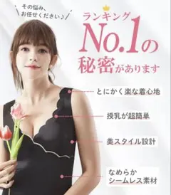 水通しのみ　授乳用　キャミ