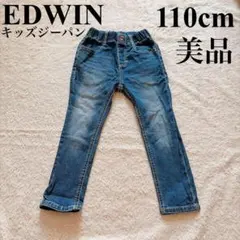 EDWIN エドウィン キッズ ジーンズ デニムパンツ 110cm 男の子