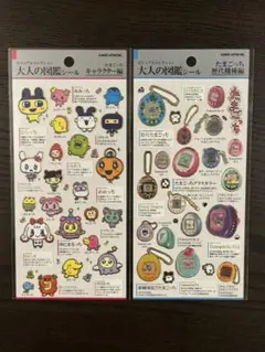 大人の図鑑シール たまごっち 2種セット カミオジャパン公式 正規品