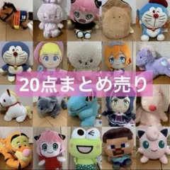 期間限定価格】ぬいぐるみ等 22点まとめ売り - メルカリ